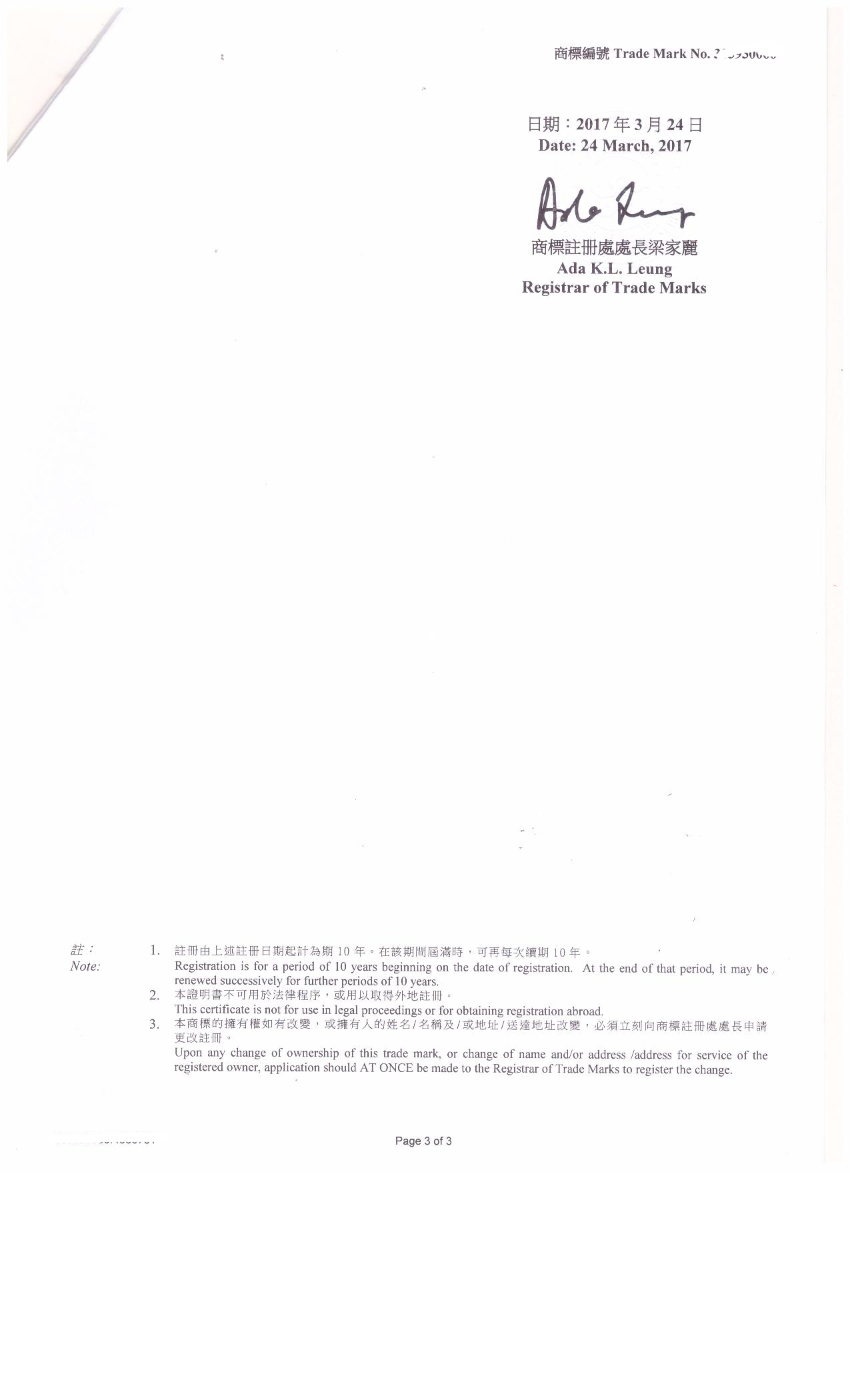中国香港证书3.jpg
