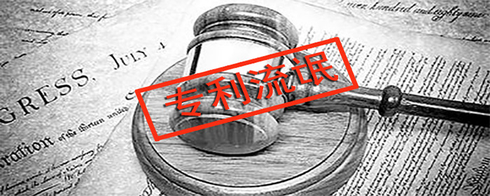 专利流氓.jpg
