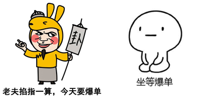 爆单表情包.jpg