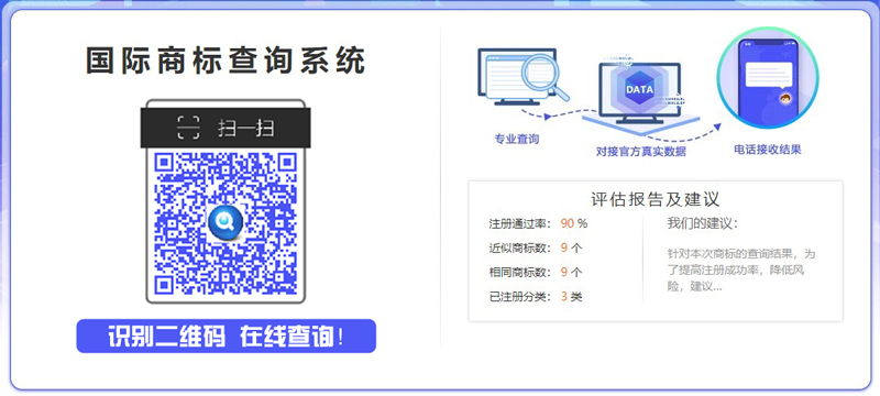 免费查询海外商标01.jpg