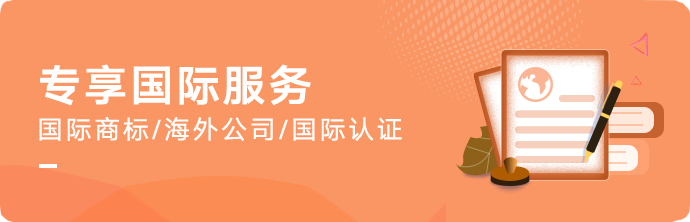 专享国际服务1副本.png
