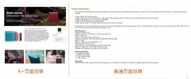 A+页面对比图.jpg