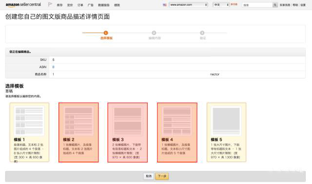 第三步选择模板.jpg