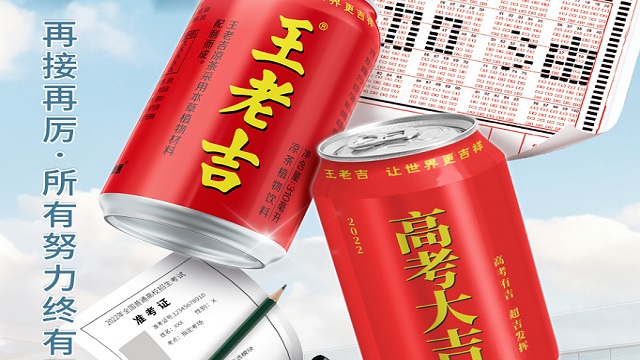 王老吉官方微博2.jpg