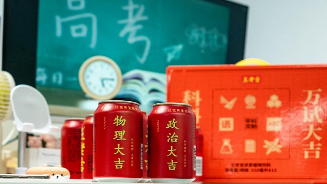 王老吉官方微博3.jpg