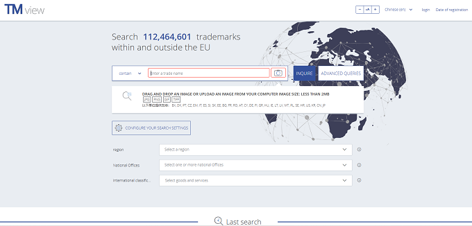 TMview商标检索.png