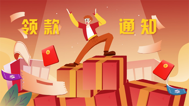 广州市知识产权补助.png