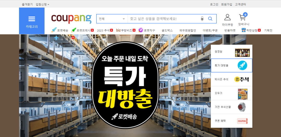 coupang购物官网.png