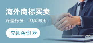 海外商标买卖
