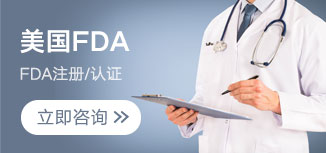 美国FDA